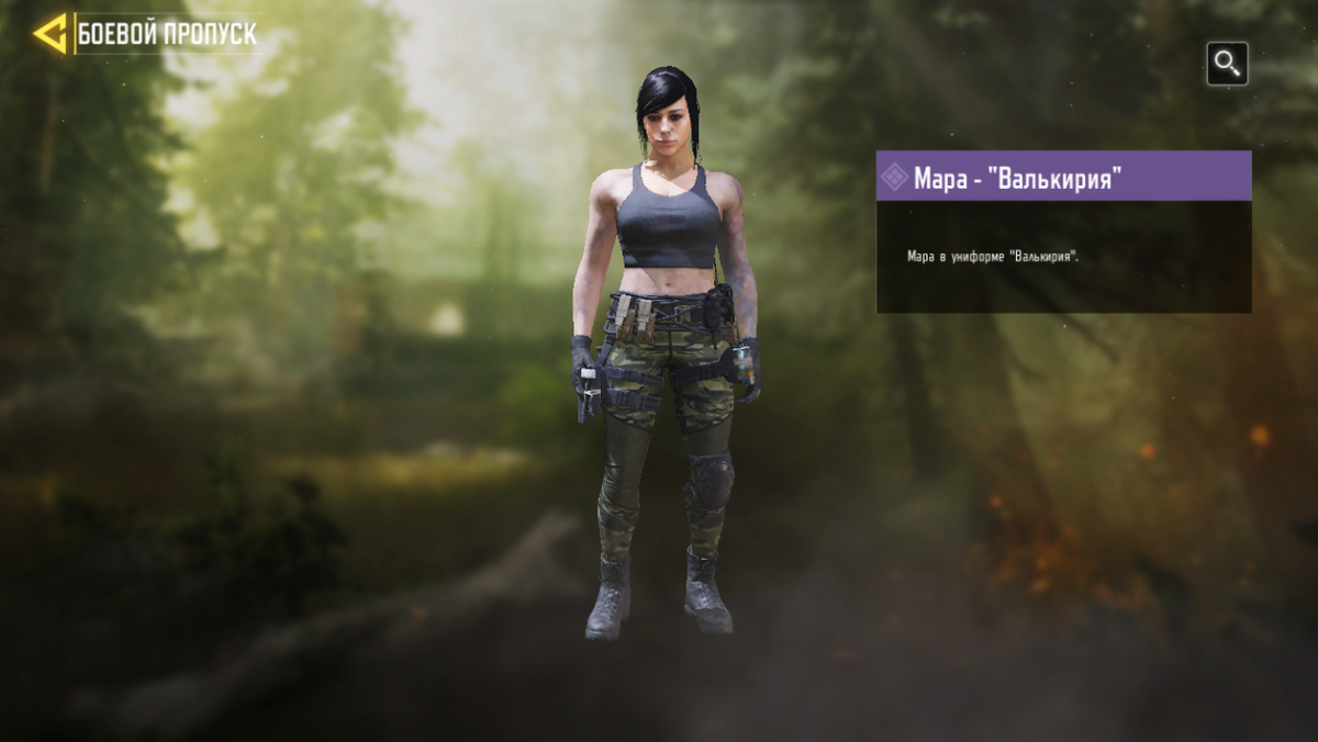 Мара - дается за покупку Боевого Пропуска