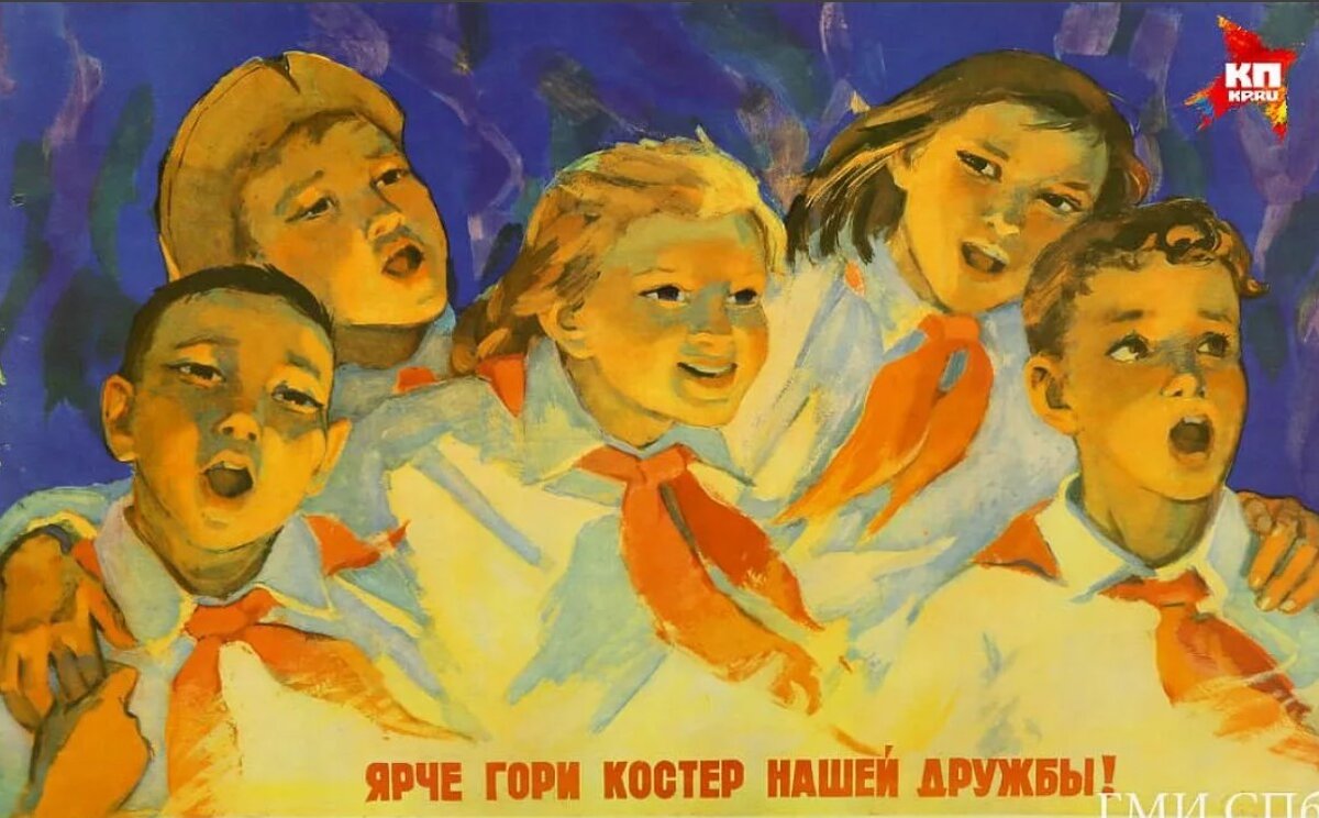 Тема советском. Пионеры СССР plakat. Советский плакат Пионерский лагерь. Пионерские плакаты. Пионеры плакаты.