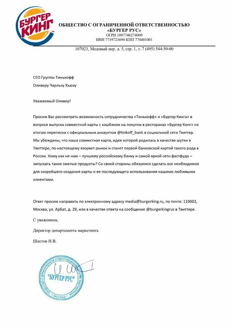 Карта тинькофф бургер кинг