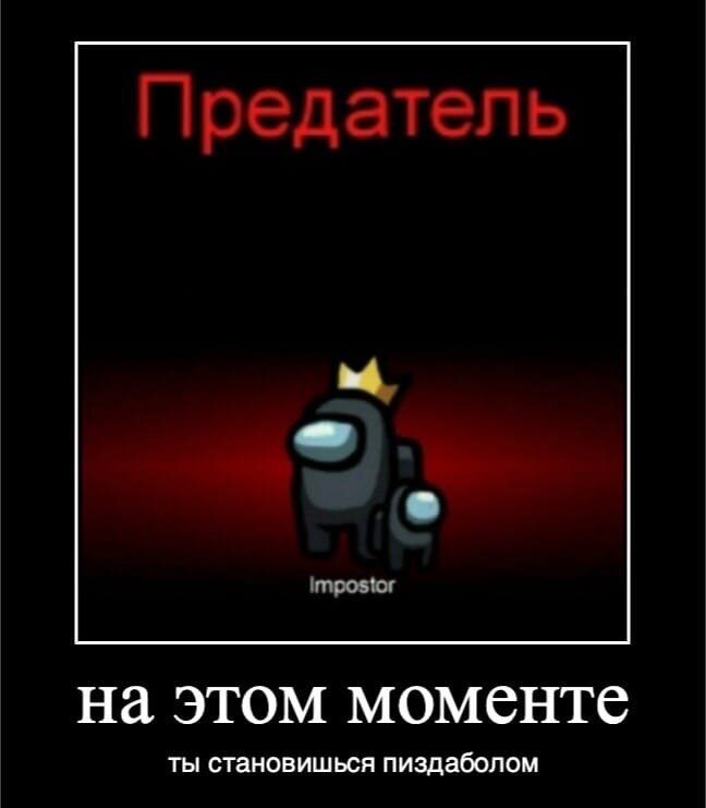 На этом моменте я ору на всю квартиру "ура я стала этим ебан...м предателем"!!!!!