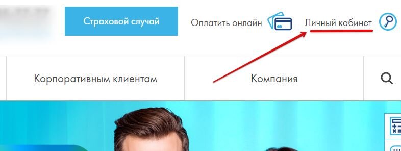 В личном кабинете на сайте страховой компании Абсолют, есть возможность внести изменение в электронный полис ОСАГО.-2