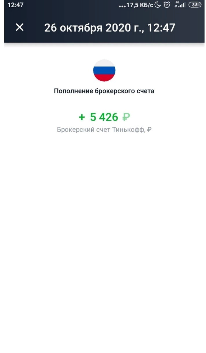 Пополнения за этот месяцев с учётом донатов моих многоуважаемых и любимых подписчиков. Все донаты идут на реинвестирование