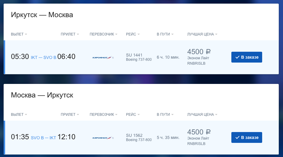 Москва Южно Сахалинск самолет. Москва-Южно-Сахалинск авиабилеты. Купить билеты октябрь южно сахалинск