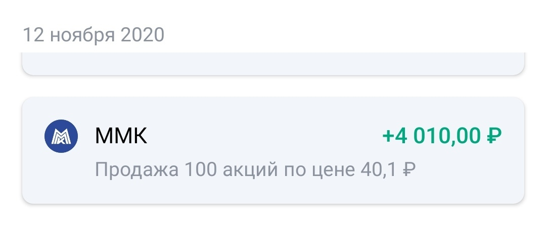 около 7% за 4 месяца или 21% годовых. Неплохо, конечно...