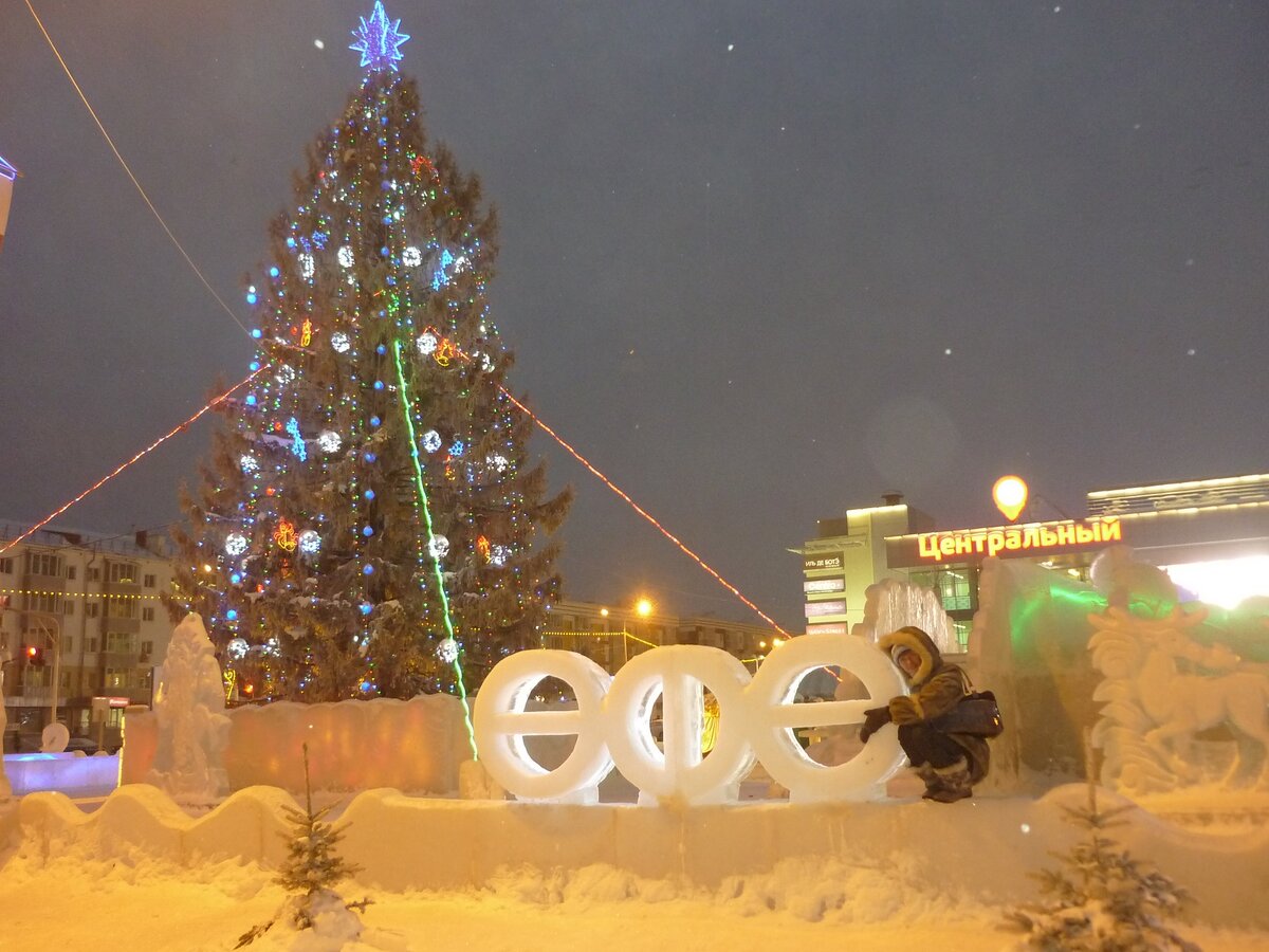 Уфимская ёлка!