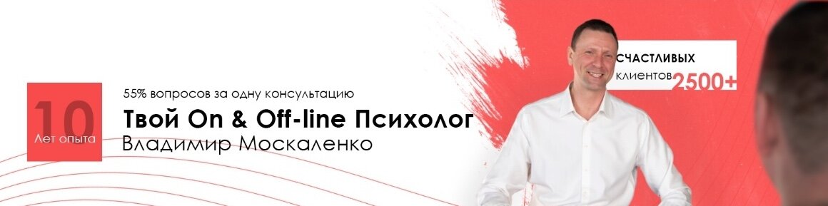 https://vk.com/moskalenko_psyholog