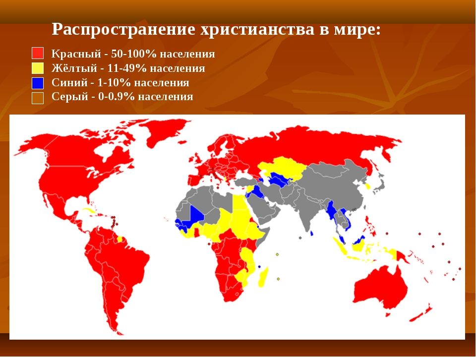 Территория распространения христианства в мире. Распространение Православия в мире. Распространение христианства в мире. Православие карта распространения.