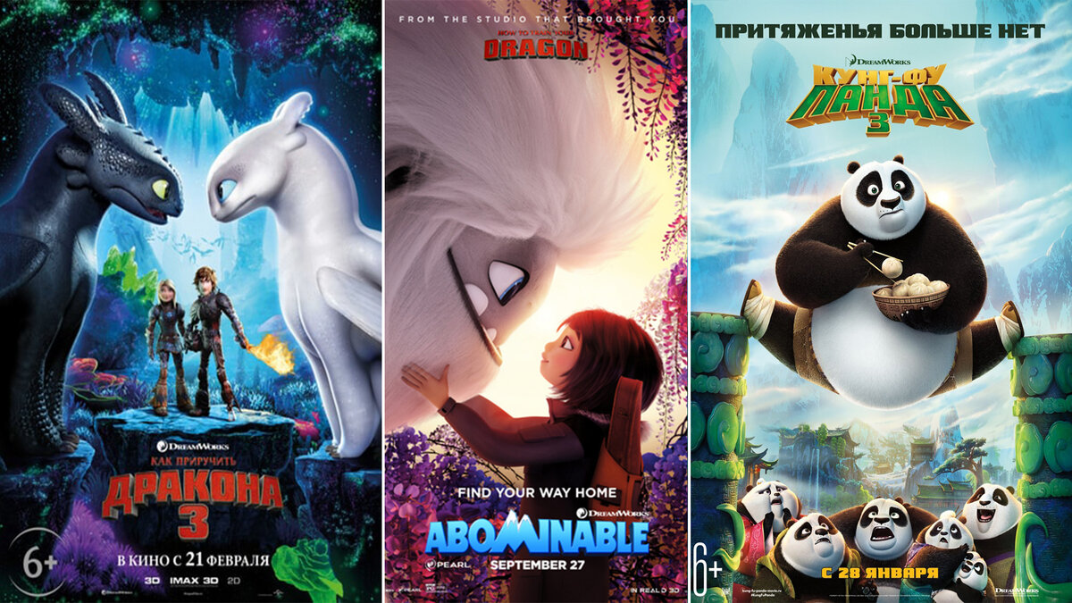 Некоторые из работ компании DreamWorks последних лет