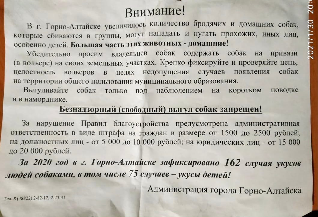 Листок березовский интернет магазин каталог. 1000 пальто горно-алтайск. Красное белое горно алтайск магазин. Объявления горно. Объявления горно.