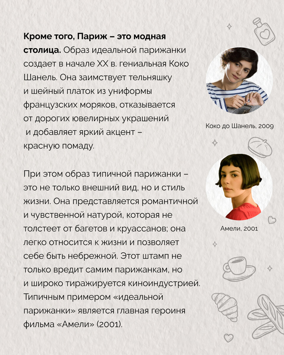 Увидеть Париж и умереть»: почему мы переоцениваем этот город? | Правое  полушарие Интроверта | Дзен