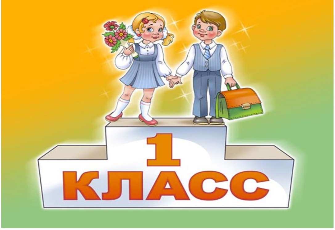 В нашем случае открытка называлась бы "Добро пожаловать в 1М класс!"