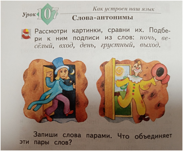 Почему синонимов больше, чем антонимов к слову правда: главные причины