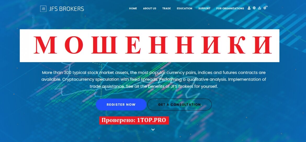 JFS Brokers МОШЕННИК отзывы и вывод денег
