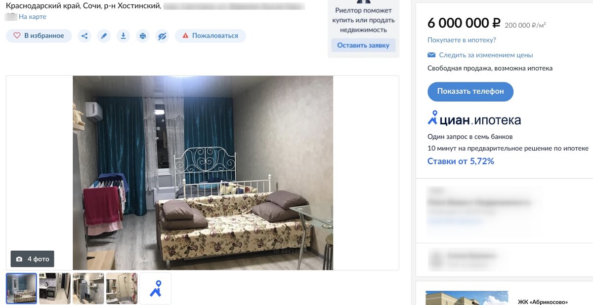 И ещё один нормальный вариант за 6 млн. 