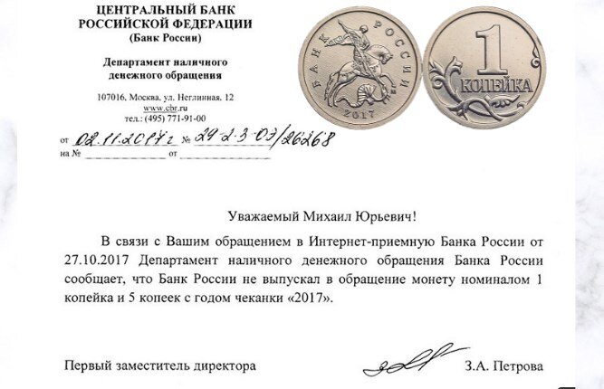 1 копейка 2017 года