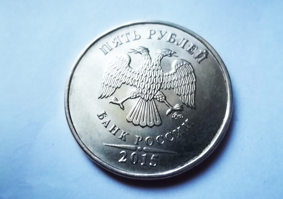1 руб 2015 года. 5 Рублей 2015 ММД. Редкие монеты 5 рублей 2015 года. 1 Рубль 2015 года. Редкие монеты 5 руб 2015.