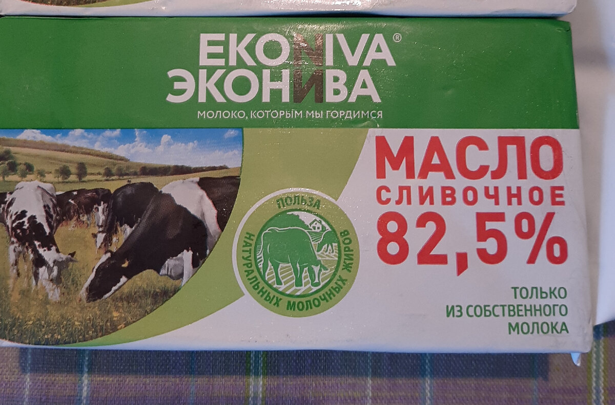 Масло сливочное тоже по акции, цена=207 рублей, 350 гр., 82,5%.  Масло хорошего качества и поэтому, когда цены снижаются всегда покупаю несколько пачек и храню их в морозилке.