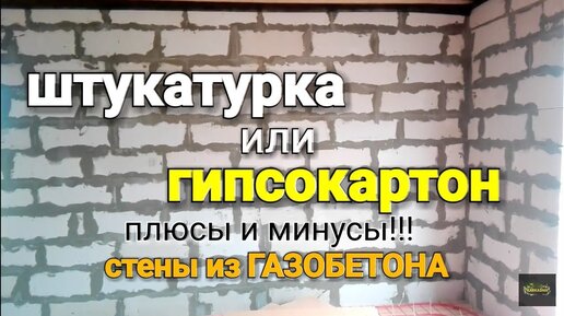 Как шпаклевать гипсокартон под обои или покраску