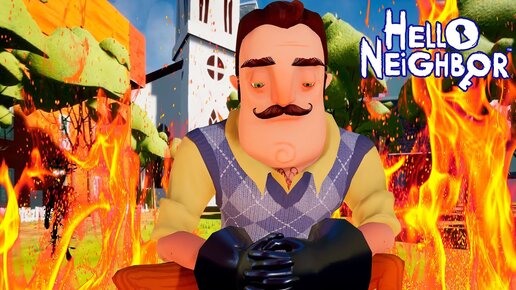 ШОУ ПРИВЕТ СОСЕД!У ВАСИЛИЧА СГОРЕЛ ДОМ!ИГРА HELLO NEIGHBOR 2 MOD KIT ПРОХОЖДЕНИЕ!ПРИКОЛЫ 2021!FUNNY!