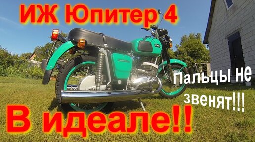 ИЖ юпитер.Тюнинг двигателя,облицовки,ходовки...