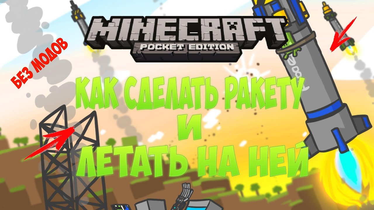 Пиратская бухта Minecraft