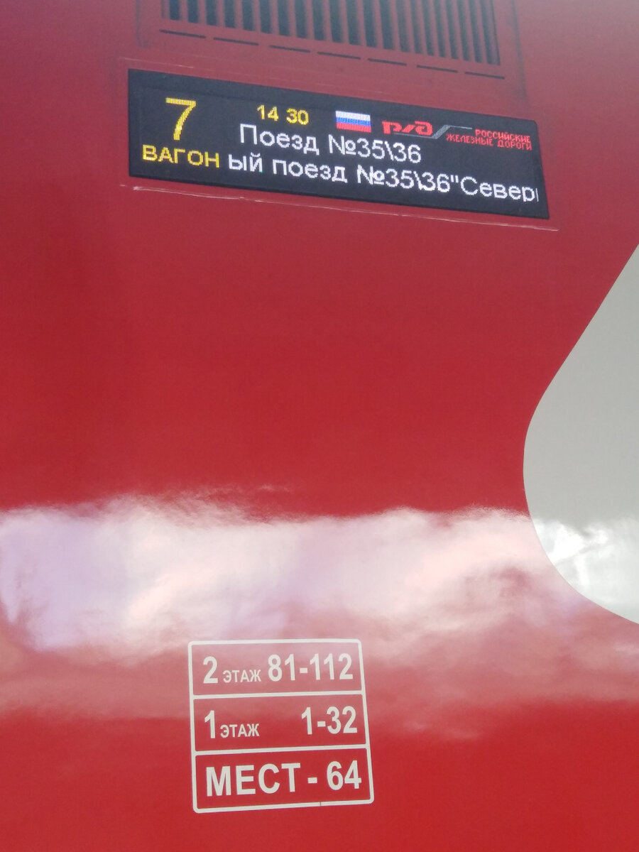 Вот такой поезд. Фото автора.