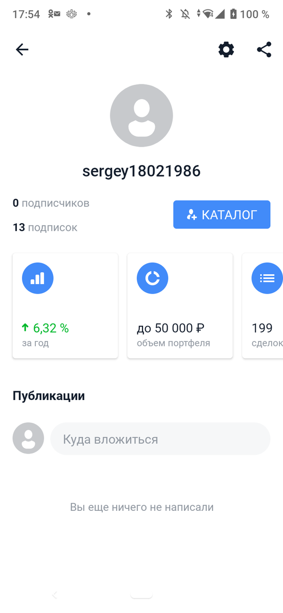 скриншот с сайта брокера 