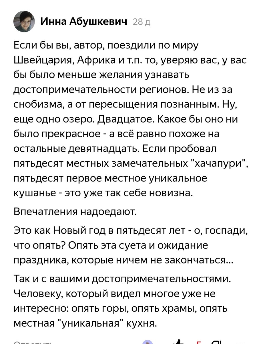 Комментарий к статье 