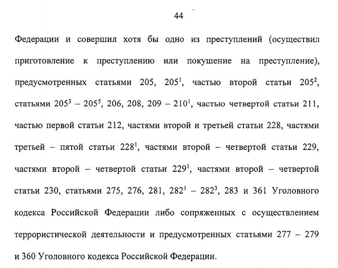 file:///C:/Users/Рабочий/Downloads/zakon.pdf