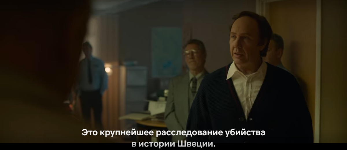 Скриншот канала EVRO SERIAL/Сериал "Сомнительный убийца" (2021) Швеция