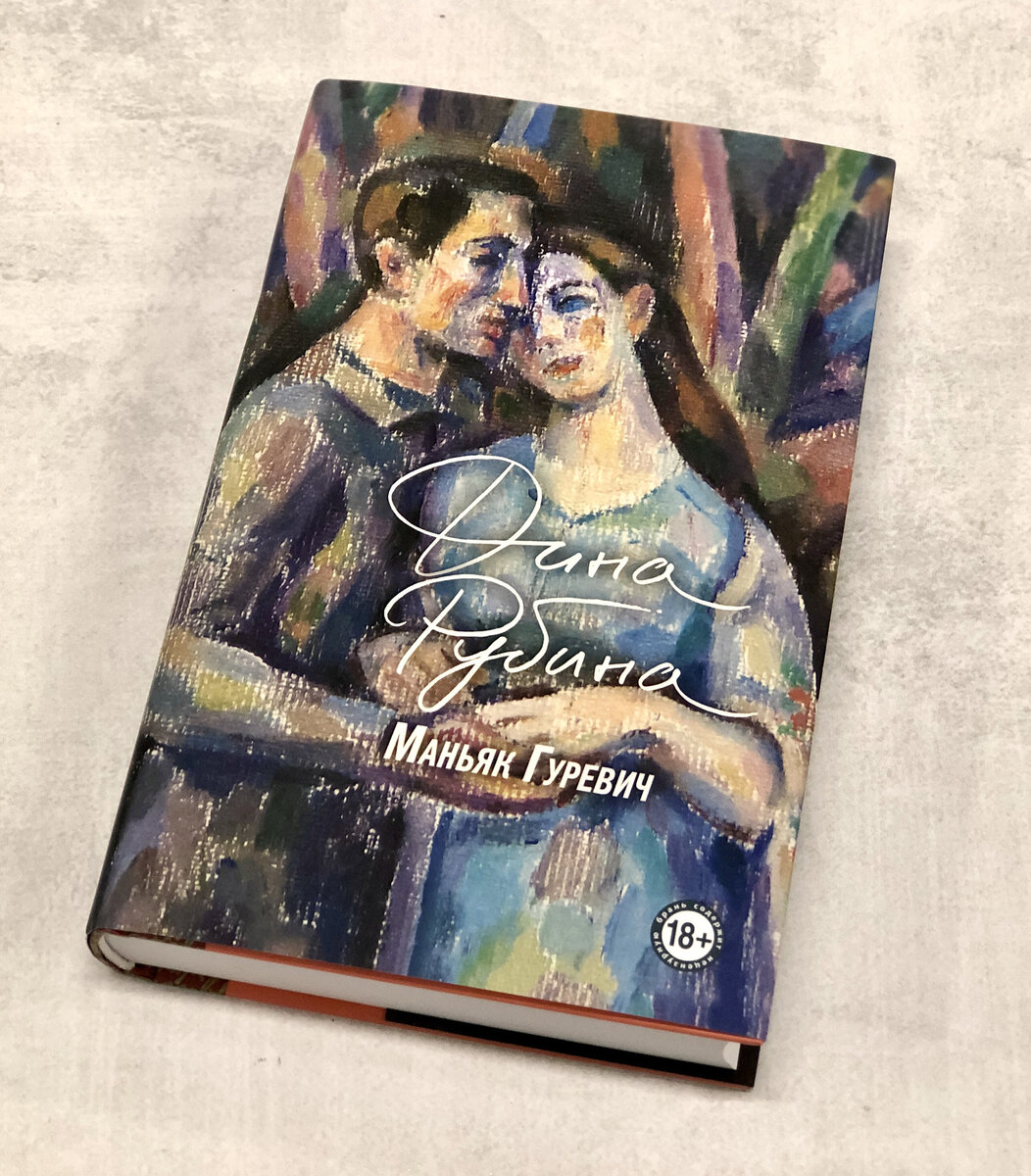 Фото: Эксмо