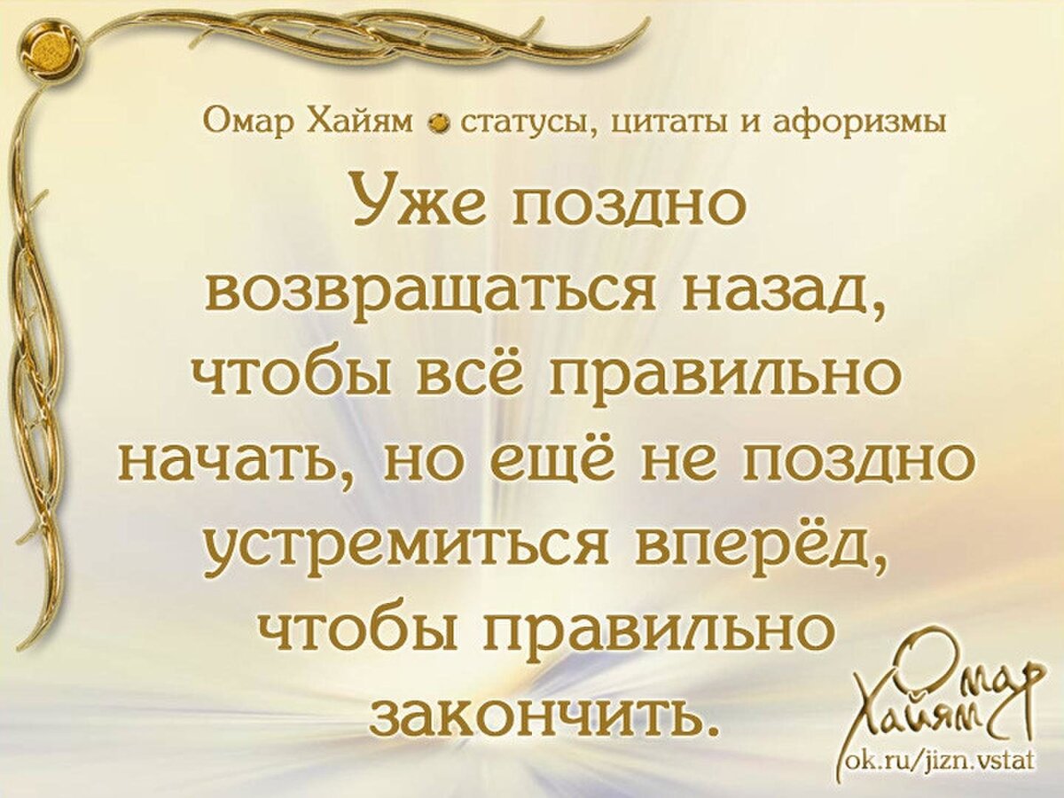 Золотые слова в картинках