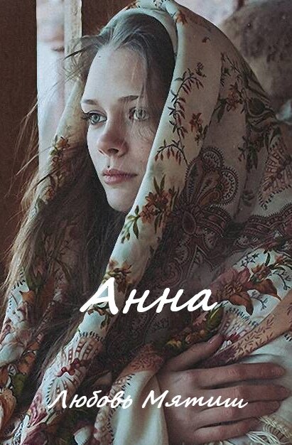 обложка к книге 