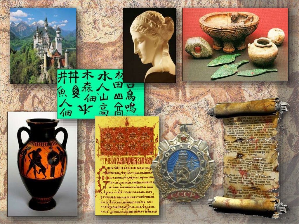 Фото: Что такое история? ppt online