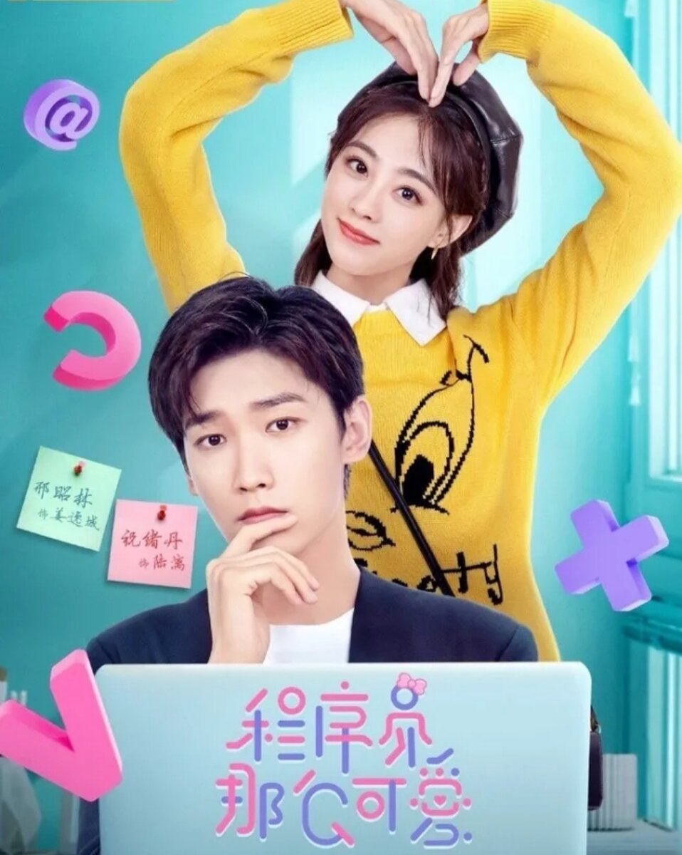 Постер к дораме. 