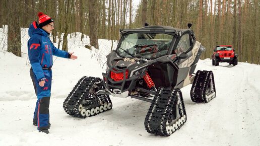 Поставили Багги на гусеницы. Режим снегохода. BRP Maverick X3