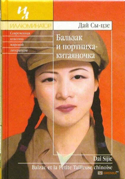 Издание 2006 года, "Иностранка"