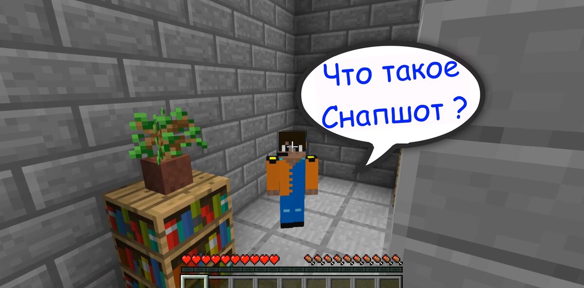 minecraft : Что такое Снапшоты в Майнкрафт? отвечаю!