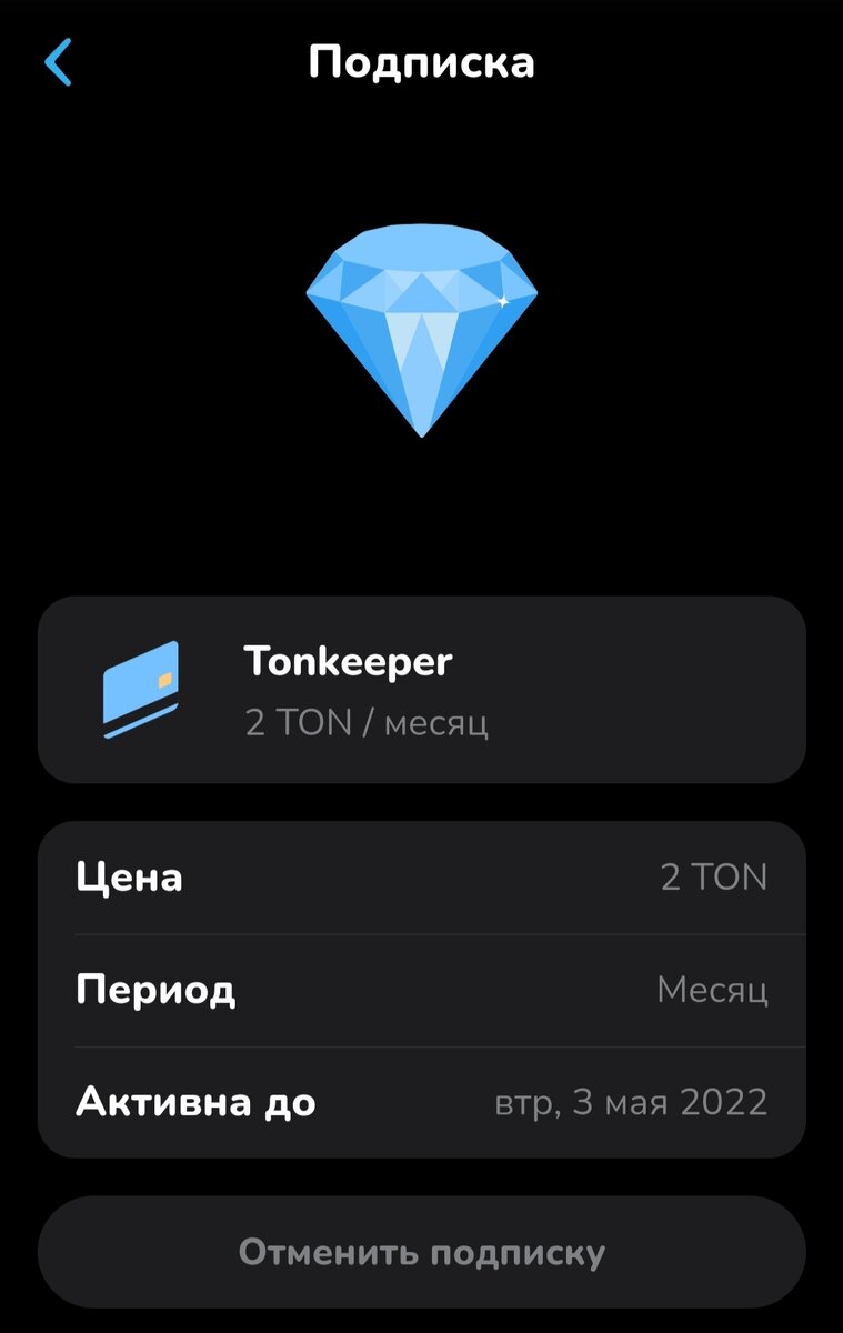 TonPlace как оформить подписку? | CryptoMan | Дзен
