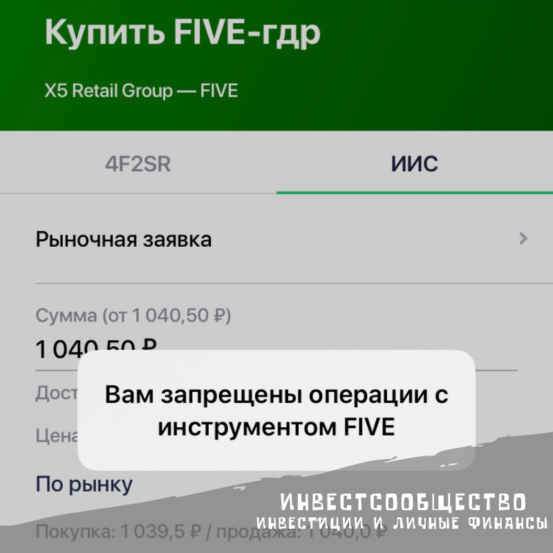Скрин с моего сбер инвестиции