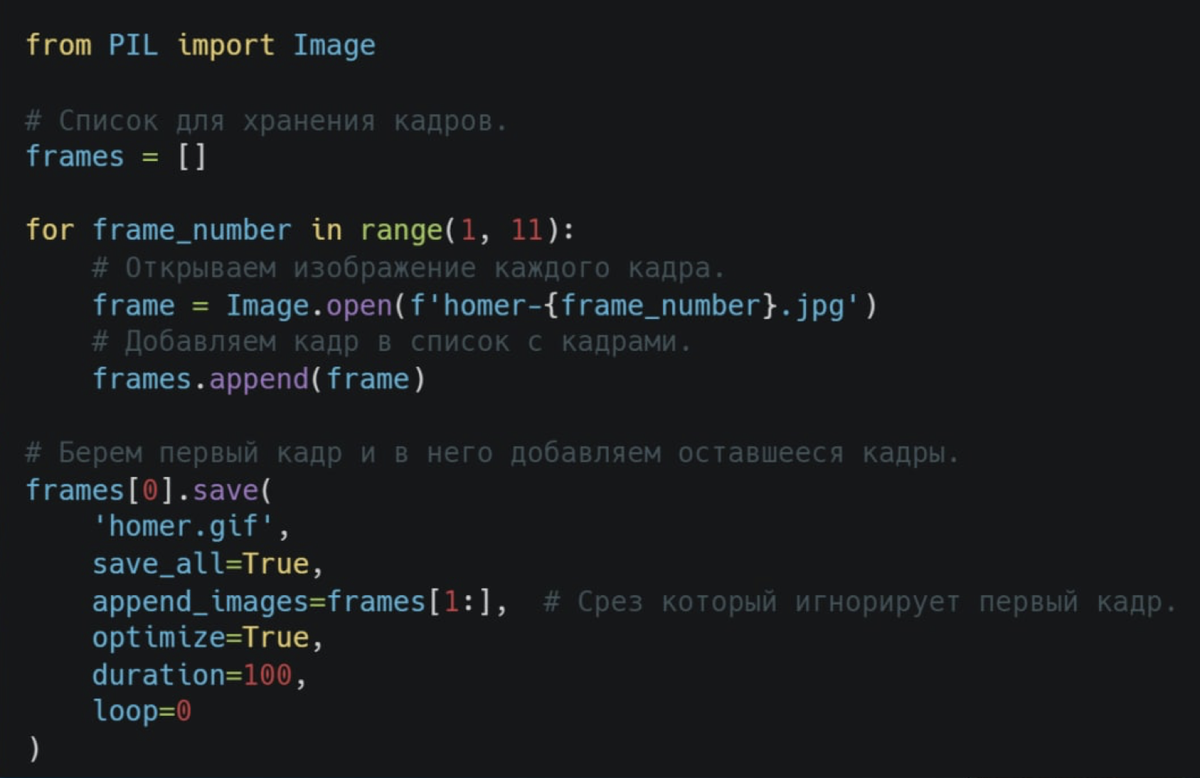 Создание GIF анимации из кадров в Python | Машинное обучение | Дзен