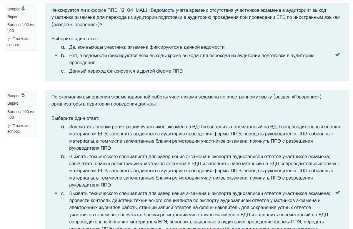 Русский язык тесты 2024 с ответами