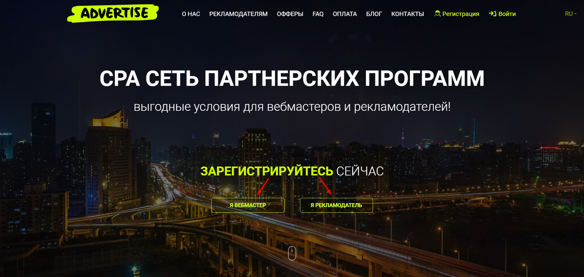 Выбор профиля регистрации