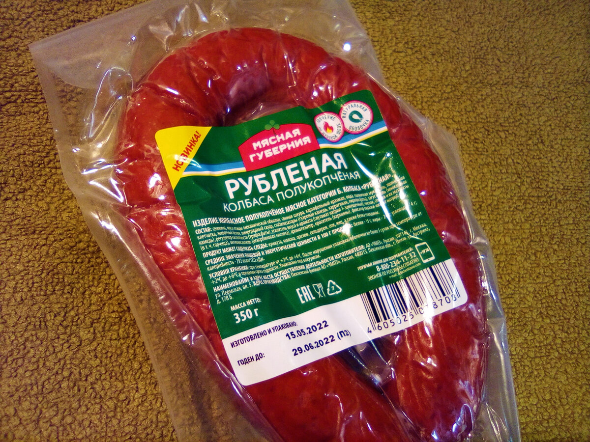 Цена 76 рублей