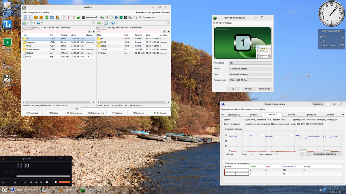 Рабочий стол российской операционной системы QP ОС