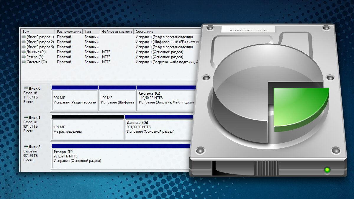 Раздели диск. Деление жесткого диска на разделы. Жесткий диск виндовс 10. Разметка системного диска Windows 10. Жесткий диск для компьютера виндовс 10.