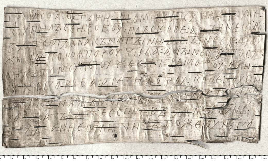 Грамота №109 от Жизномира к Микуле (дело о покупке краденой рабыни), 1100‒1120 гг / Государственный Исторический музей, Москва 