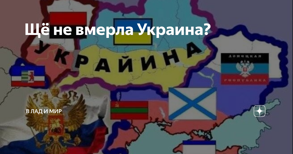 Гимн не для лоскутной УКраины