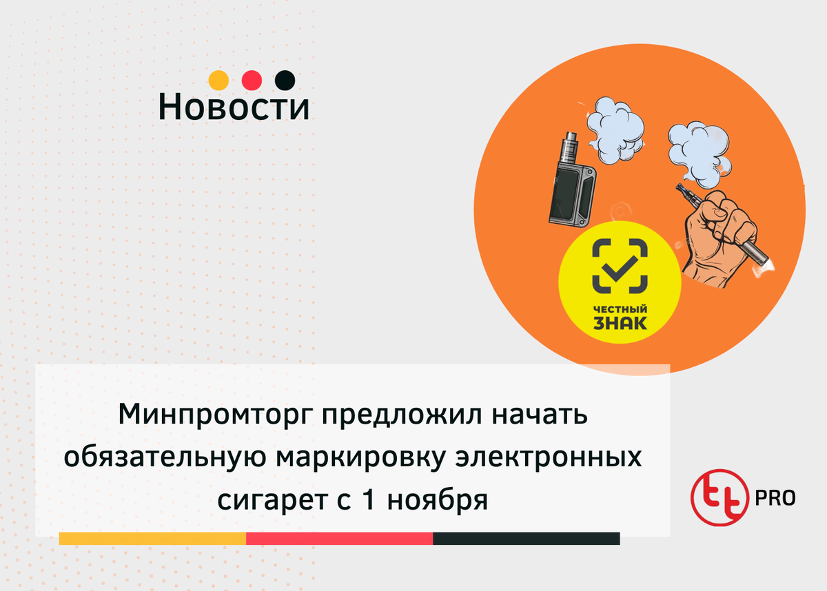 Gtin маркировка. Какая одежда подлежит маркировке честный знак в 2022. Товары с обязательной маркировкой с 1 апреля. Нанесение маркировки на товар. Код gs1 128 расшифровка.