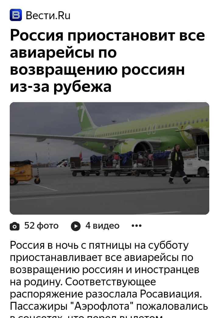 Новости сошедшего с ума мира.